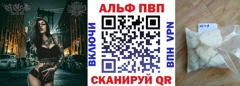 APVP Соль  закладки  Махачкала 