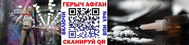 Героин VHQ  даркнет наркотические препараты  Махачкала 