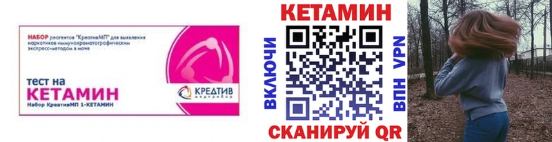 Кетамин ketamine  Махачкала 